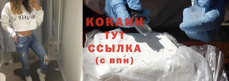 Cocaine 99%  Вуктыл 