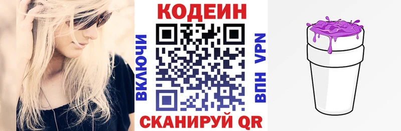 мега маркетплейс  Вуктыл  Кодеин Purple Drank 