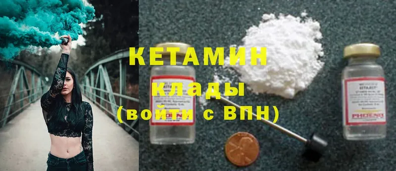 закладки  Вуктыл  Кетамин ketamine 