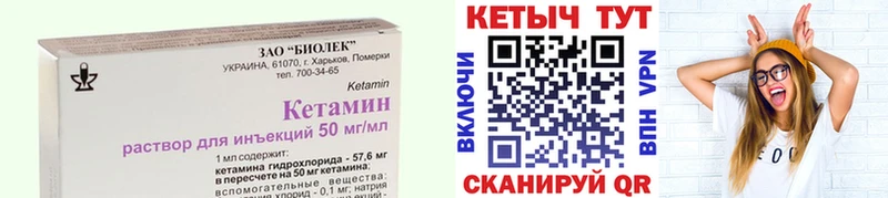 Кетамин VHQ  Вуктыл 