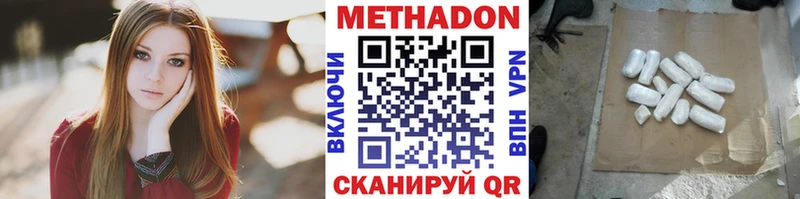 МЕТАДОН белоснежный  Вуктыл 